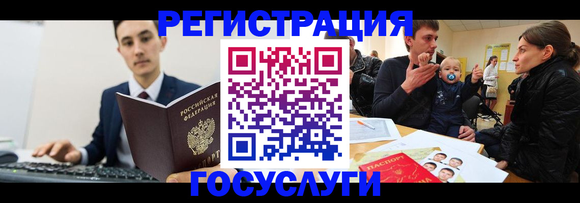 прописка в квартире в Новом Осколе